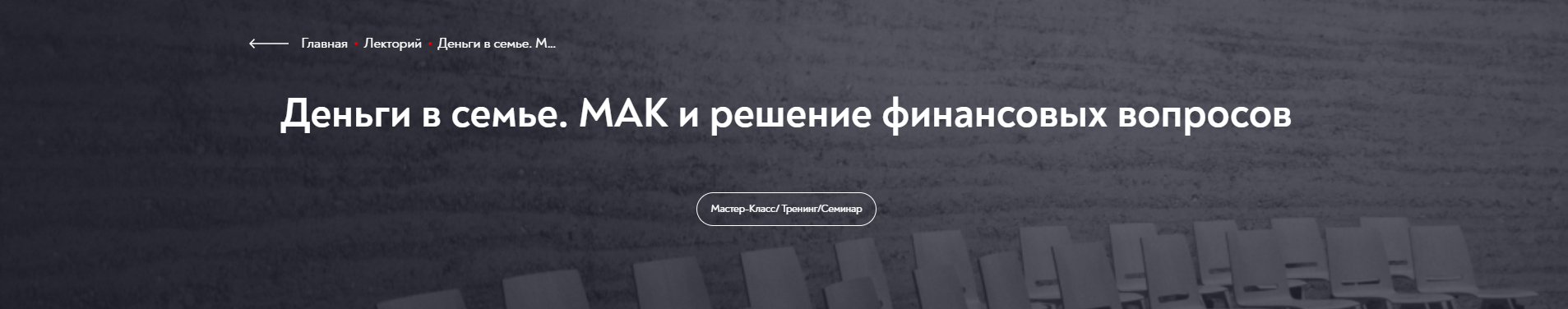 [МИП] Нателла Колобова ― Деньги в семье. МАК и реш_0.png